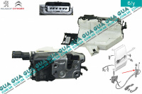 Замок правой раздвижной двери 