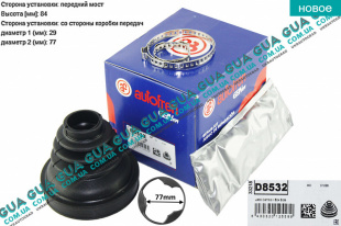 Пыльник шруса внутренний   