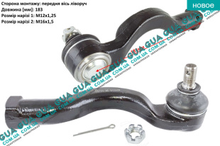 Наконечник рулевой тяги левый Mitsubishi / МИТСУБИСИ L200 2006-2015 / Л200 06-15 2.5DI-D  (2477 куб.см.)