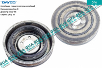 Шкив коленвала демпферный 6 ручейков ( Шкив коленчатого вала ) Ford / ФОРД KA / КА 1.3TDCI (1248 куб.см.)