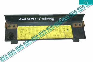 Крышка корпуса блока предохранителей   