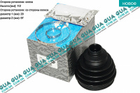 Пыльник шруса наружного ( комплект )