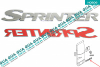 Эмблема ( логотип / значок ) "SPRINTER" Mercedes / МЕРСЕДЕС SPRINTER 2006-2018 / СПРИНТЕР 06-18 220CDI (2143 куб.см.)