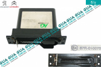 Блок управления / модуль / LPG