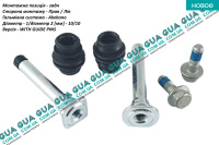 Ремкомплект направляючих переднего / заднего тормозного суппорта  akebono ( комплект )