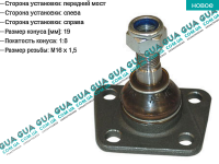 Шаровая опора нижняя Fiat / ФИАТ DUCATO 280 1982-1990 / ДУКАТО 280 1.9D (1929 куб.см.)