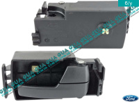 Ручка передней правой двери внутренняя