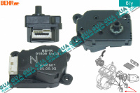 Привод заслонки печки ( моторчик / сервопривод )