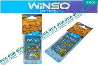 Освежитель / ароматизатор воздуха салона / автомобильный парфюм WINSO JEANS NEW CAR 6g