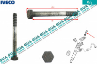 Болт / винт бугеля крепления форсунки  М8х1,25