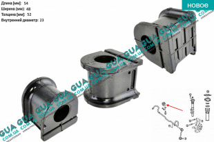 Втулка / подушка стабилизатора переднего D23 ( 1шт )   