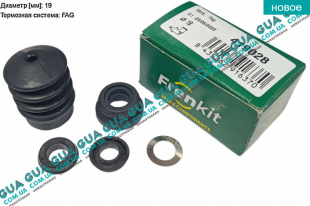 Ремкомплект главного цилиндра сцепления 19mm (ATE)   