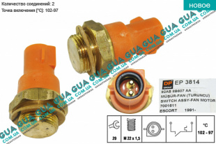 Термовыключатель вентилятора радиатора ( Датчик включения вентилятора ) Ford / ФОРД ESCORT 1992-1995 / ЭСКОРТ 92-95 1.3 (1299 куб. см.)