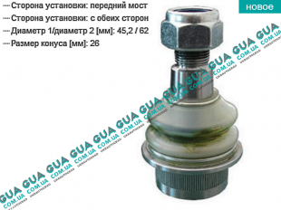 Шаровая опора нижняя   