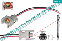 Фишка / разъем с проводами / штекер провод топливной форсунки дизельной электронной 1 шт. DELPHI SsangYong / САНГЙОНГ KYRON 2.0XDI (1998 куб.см.)