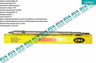 Свеча накала 11V   