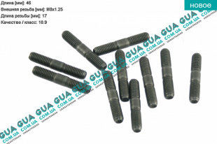 Шпилька крепления выпускного коллектора ( 1шт )   