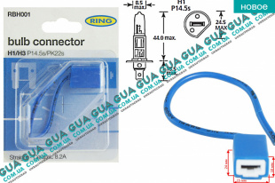 Патрон лампы / разъём керамический  для ламп H1 / H3 P14.5S /PK22S 1шт ( 8.2А ) SsangYong / САНГЙОНГ KYRON 2.0XDI (1998 куб.см.)