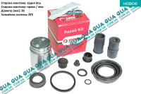 Ремкомплект заднего суппорта 38mm ( с-ма ATE ) + поршень