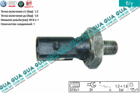 Датчик давления масла