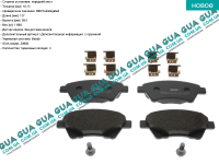 Тормозные колодки передние  ( 4x 4 )