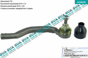 Наконечник рулевой тяги правый Renault / РЕНО LAGUNA II / ЛАГУНА 2 2.2DCI (2188 куб.см.),