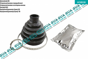 Пыльник шруса наружного   