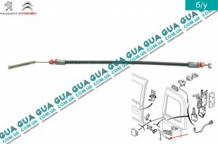 Трос замка задней двери нижний L290 мм   