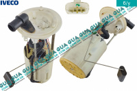 Датчик уровня топлива в баке ( колба с насосом )