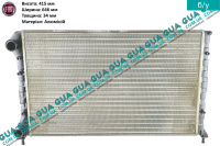 Радиатор охлаждения ( основной )