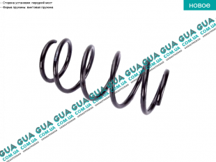 Пружина передняя   