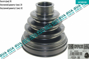 Пыльник шруса внутренний ( 29x82x95 )   