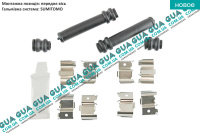 Ремкомплект / планка тормозного суппорта переднего / фиксатор тормозных колодок ( с-ма SUMITOMO ) комплект Mitsubishi / МИТСУБИСИ GRANDIS 2003-2011 2.4 (2378 куб.см.)