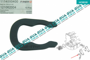 Стопор / фиксатор датчика температуры ( удерживающая пружина / скоба)   