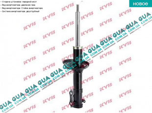 Амортизатор передний газовый ( стойка )   