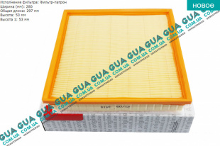 Воздушный фильтр   