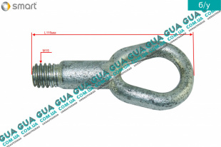Крюк буксировочный SMART / СМАРТ FORTWO 2004-2007 0.7 ( 698 куб. см.)
