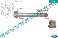 Болт с гайкой переднего рычага M14x2x40 L104mm Ford / ФОРД CONNECT 2002-2013 / КОННЕКТ 02-13 1.6 EcoBoost (1596 куб. см.)