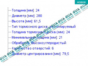 Тормозной диск вентилируемый передний ( R 15 ) Vauxhal / ВОКСХОЛ MOVANO 2003-2010 2.5DCI (2463 куб.см.)