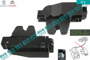 Замок задней двери / ляды / крышки багажника электрический   