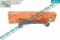 Наконечник рулевой тяги левый VW / ВОЛЬКС ВАГЕН TRANSPORTER V 2003- / ТРАНСПОРТЕР 5 03- 2.0TDI (1968 куб.см.)