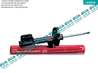 Амортизатор передний правый газомасляный ( стойка )