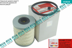 Фильтр топливный Renault / РЕНО MASCOTT 2004-2010 / МАСКОТ 04-10 3.0TDI (2953 куб.см.)