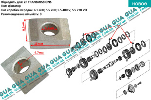 Фиксатор синхронизатора 1 / 3 / R передачи муфти синхронизаторов коробки КПП ( сухарь ) 1шт   