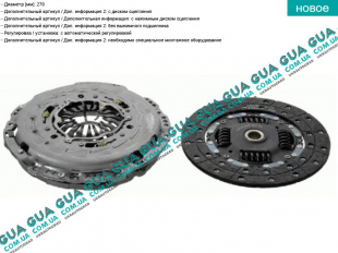 Комплект сцепления 11- Ford / ФОРД TRANSIT 2006- / ТРАНЗИТ 06- 2.2TDCI (2198 куб.см.)