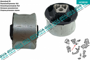 Подушка ( опора ) двигателя задняя   