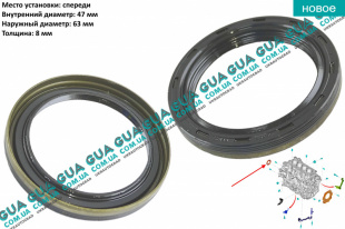 Сальник коленвала передний ( уплотняющее кольцо коленчатого вала ) 47.8х63.5х8   