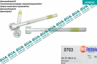 Болт / винт крепления форсунки