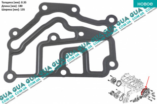 Прокладка корпуса термостата 16V   