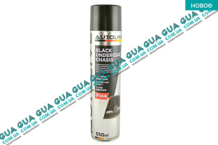 Антикоррозионный спрей AUTOLIVE BLACK UNDERCOAT CHASIS 650ml. Acura / АКУРА RL Sedan 3.7 V6 VTEC AT